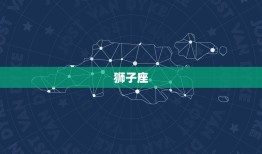 12星座赚钱排名(谁最能赚钱)