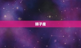 一做生意就发财的星座(哪些星座最擅长做生意)