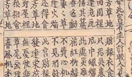 八字十二命宫详解，此年八字临的十二神是：丧