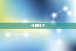 属龙和属狗姻缘怎么样(介绍属龙和属狗的婚姻缘分)