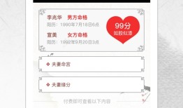 八字怎么看合婚，八字合婚要看哪些内容？