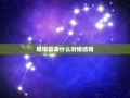 婚姻算命什么时候结婚(免费测算帮你找到合适的结婚时间)