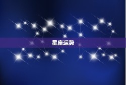 属狗处女座2023运势(狗年好运延续财运亨通)