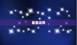 属狗处女座2023运势(狗年好运延续财运亨通)