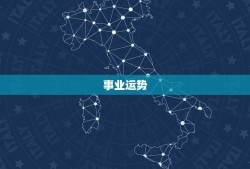 生肖猪的今年整体运势(顺风顺水财运亨通)