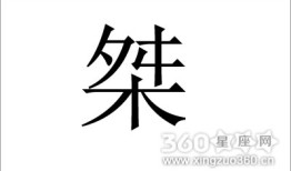 已巳五行属什么，时辰问题
