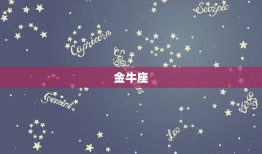 12星座适合戴什么手链(星座配饰指南让你的手链更有灵性)
