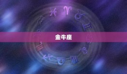双子座最难放弃的星座(介绍是哪个星座让双子座无法割舍)