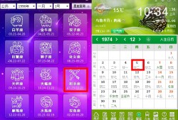 农历4.25是什么星座，农历12月19是什么星座？