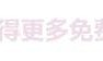 紫微星座运势白羊座每日星座运势，白羊座今日运势紫微
