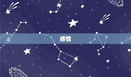 狮子座未来10天运势(狮子座好运连连财源滚滚来)