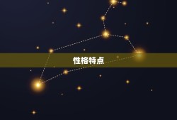 猴男鼠女会怎么样(介绍这种组合的优缺点)