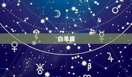 12星座适合戴什么手链(星座配饰指南让你的手链更有灵性)