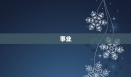 属兔双子2023年运势(双重机遇把握时机迎接财富和爱情)