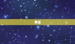 八o年属猴的运势如何(解读属猴人的命运走向)