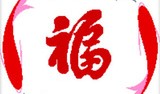 生辰八字是哪些，生辰八字都包括哪些内容？