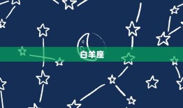 12星座谁是校花排行榜(谁最美)