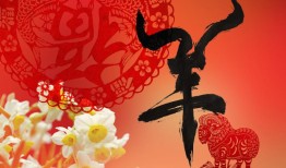 属羊的嫁娶忌的三个属相(如何避免婚姻不顺)