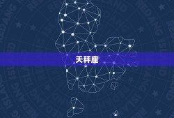 最懂射手座的三大星座(介绍这三个星座最能理解射手座的内心世界)