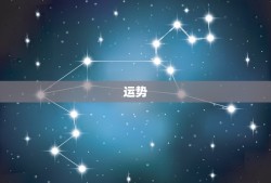 属兔今年的运势和婚姻(如何)