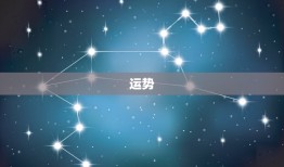 属兔今年的运势和婚姻(如何)