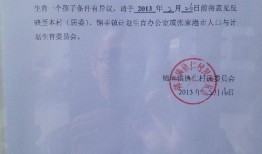 村委会为什么可以看到结婚配偶对象，在北京村委会登记身份信息会显示婚姻和