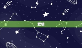 97年的牛女命运咋样(星座专家介绍她们的财运、爱情和事业)