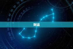 属兔双子2023年运势(双重机遇把握时机迎接财富和爱情)