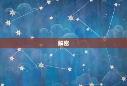 解密(76年属龙男人的二婚时间)