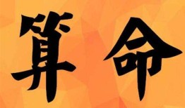 生辰八字怎么查，生辰八字五行查询表