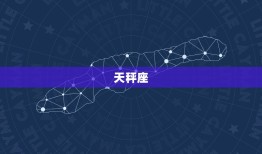 什么星座保护双子座女生(星座守护者介绍)