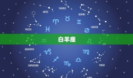 十二星座谁是学霸排名女(介绍星座学霸女神你猜对了吗)
