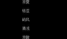 黑白情侣头像一男一女带字，求 这种一对的情侣