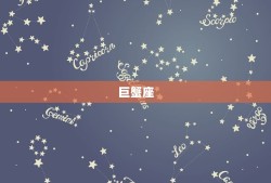 拥有超高智商的三大星座(介绍他们的智慧来自哪里)