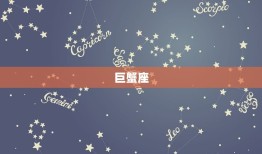 拥有超高智商的三大星座(介绍他们的智慧来自哪里)