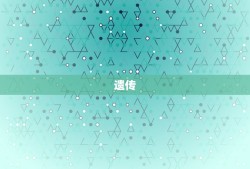 67年属羊寿命多长啊(羊年出生的人寿命长短分析)