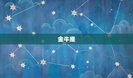 十二星座最强的学霸是谁(介绍星座学霸排行榜)