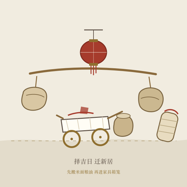 旧居打包与搬迁行囊手绘