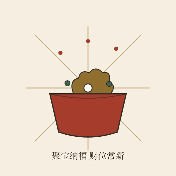 聚宝盆与八方铜钱插画
