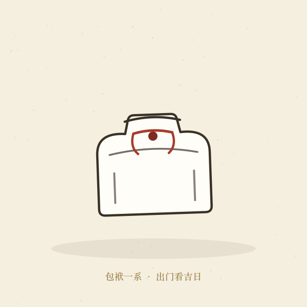 行囊出发出门谋生插画