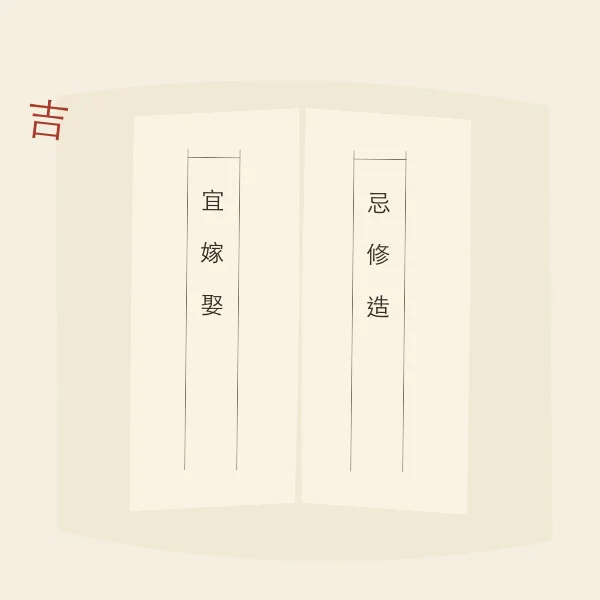 云纹历书对开页插画