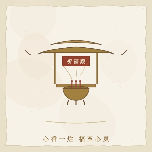 庙宇祈福进香插画