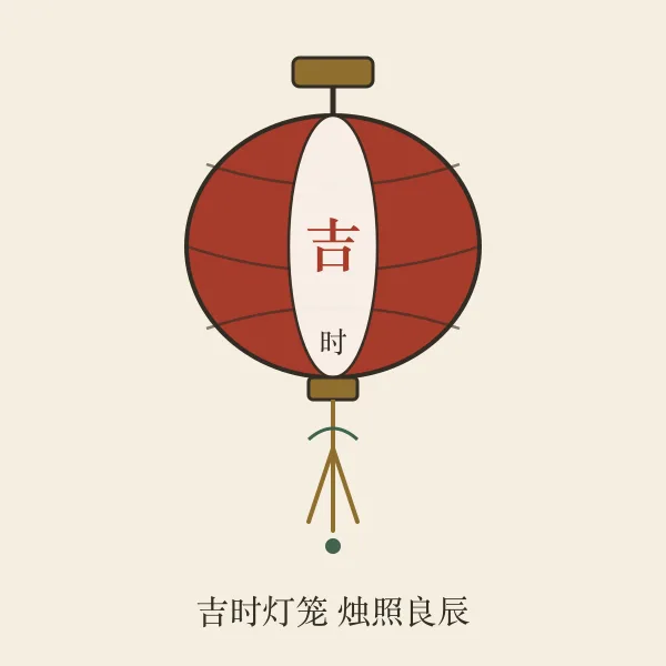 红灯笼与烛光夜景插画