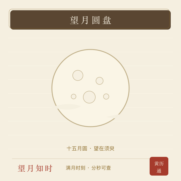 满月圆盘与云影手绘