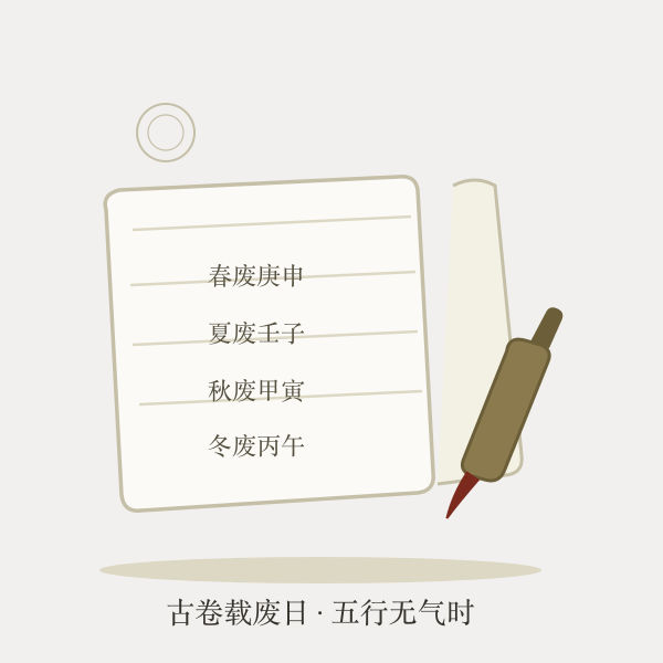 古卷枯笔手绘