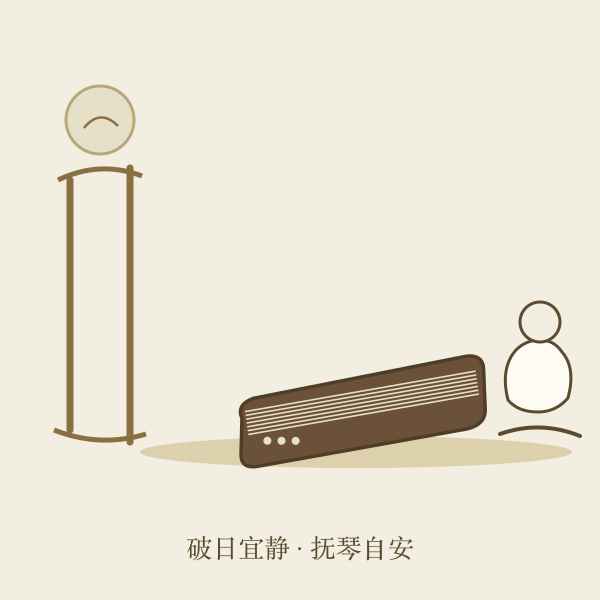 静室抚琴手绘